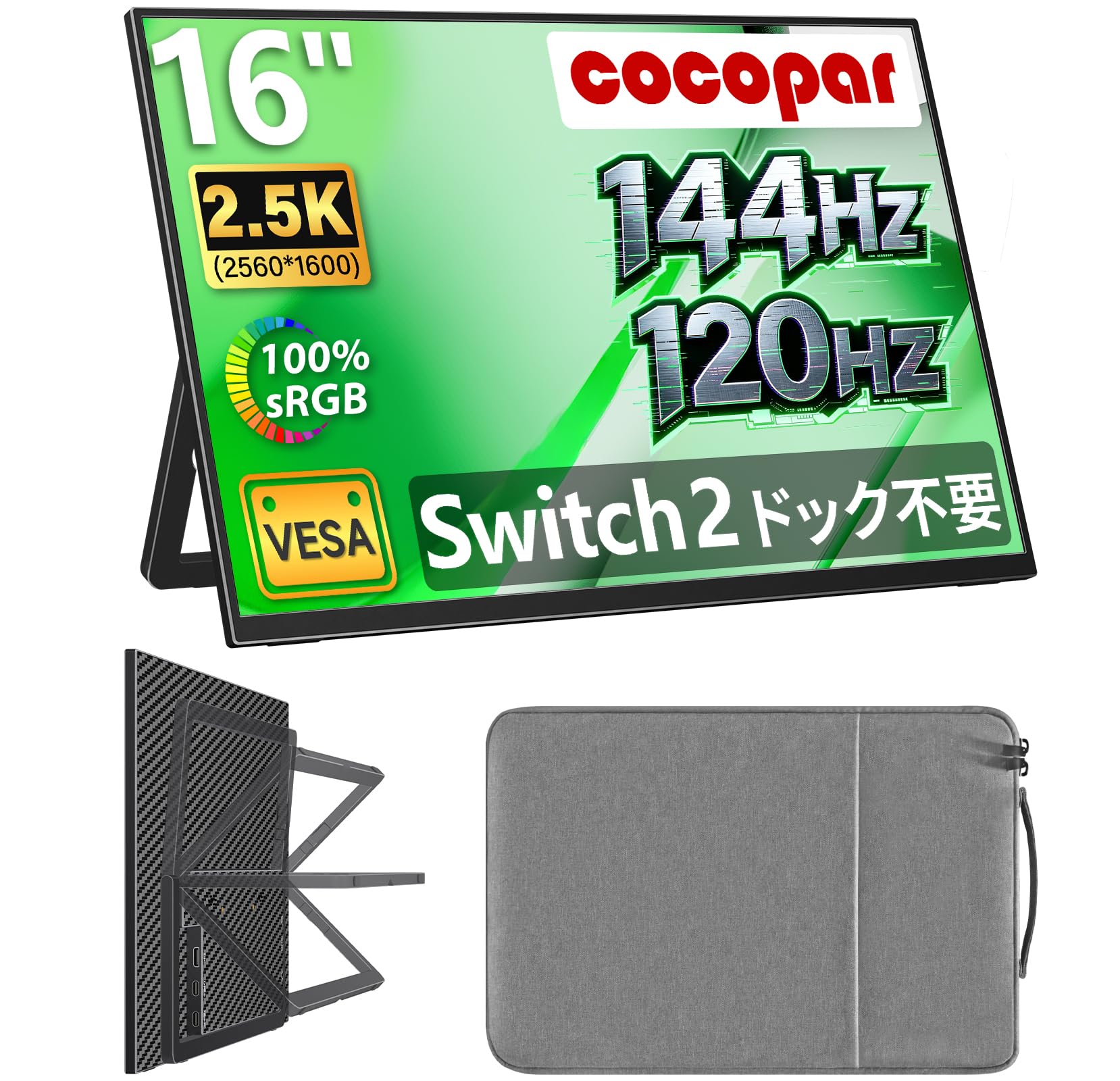 Amazon.co.jp: 【Switch2ドック不要】cocopar モバイルモニター 16